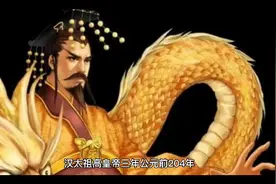 资治通鉴之汉纪——太祖高皇帝(一)视频封面