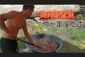 有个传说，夏至当天吃狗肉不会上火
