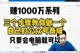 如何做一个自己的公众号商城视频封面