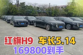 16万多入手红旗H9二手车，比迈腾、凯美瑞好太多了