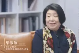 毕淑敏：自信来源于对自我的接纳和肯定。视频封面