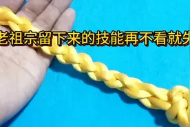 民间流传已久的四股元鞭的简单编织技巧 古代皮匠不外传的技能视频封面