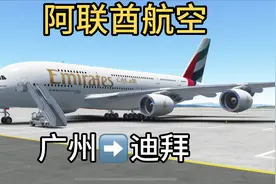 白云国际机场，阿联酋航空空客A380起飞全过程！视频封面