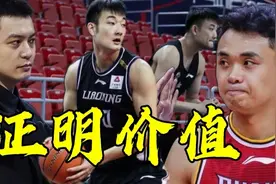 原帅远走他乡体现自身价值；从明晨驻守辽宁，结婚后终于获得证明视频封面