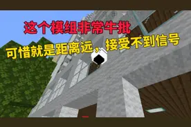 我的世界模组介绍9:这监控器模组真的有这么牛批吗让我们来看看吧