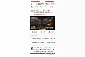 地铁逃生下载方式视频封面