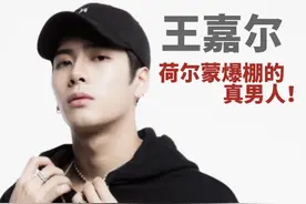 出生在香港的王嘉尔在伦敦演唱会怒怼外媒，捍卫祖国，简直帅炸了视频封面