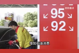 油价的下跌会影响全球经济和能源市场视频封面