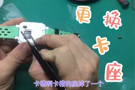 儿童手表不读卡维修，如何更换卡座，零基础也能轻松完成。视频封面