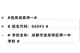 小升初民办学校网上填报今天（6月20日）下午17点截止视频封面