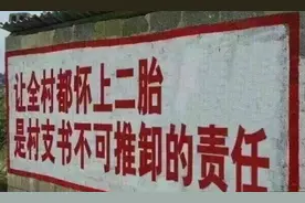 八十年代计划生育标语视频封面