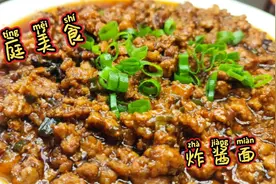 家庭版的炸酱面，步骤简单，酱香味十足，简单易学看一次保你学会视频封面