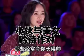 小伙与美女吟诗作对，句句经典，太搞笑了！配音演绎视频封面