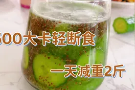 风靡全球的5+2减肥法，三餐都有主食，一天减重两斤，快收藏视频封面