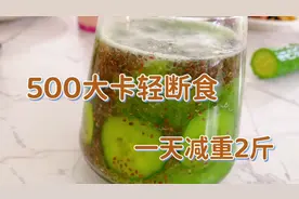 风靡全球的5+2减肥法，三餐都有主食，一天减重两斤，快收藏视频封面