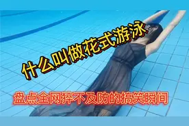 猝不及防的搞笑瞬间，小姐姐翻越栏杆一不小心把裤衩挂在了上面。视频封面