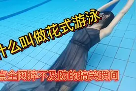 猝不及防的搞笑瞬间，小姐姐翻越栏杆一不小心把裤衩挂在了上面。视频封面