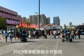 2023太原煤博农产品展销会视频封面