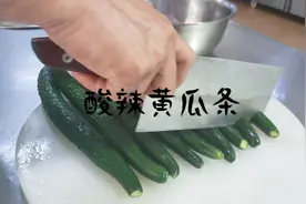 大厨教你酒店酸辣黄瓜条详细做法，伏天开胃菜，酸辣爽口嘎嘣脆视频封面