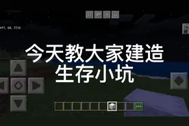 我的世界：生存小坑制作教程，适合不想盖房子的人