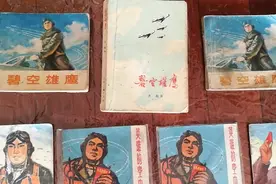 长空雄鹰：解放军空军系列连环画和书籍，威武雄壮！视频封面