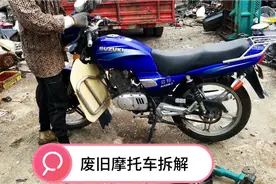 你知道你家的报废摩托车，拆解分类能卖到多少钱吗？你肯定想不到视频封面