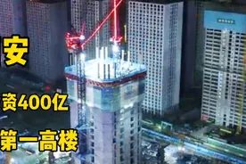中国第一高楼落户西安西咸新区，高达500米总投资400亿元视频封面