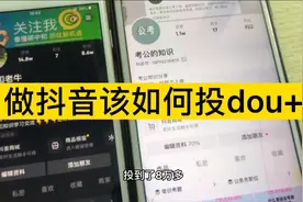 做抖音有没有必要投dou+视频封面