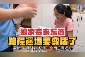 安徽姑娘远嫁潮汕，娘家寄来一大箱快递，安娜回忆起往事感动满满视频封面