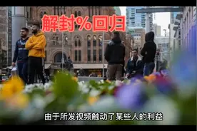 抖音打榜的骗局视频封面