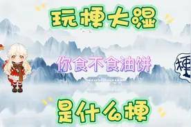 与蔡徐坤有关的梗（1）【玩梗大湿】视频封面