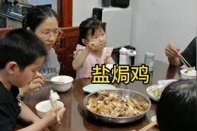 老公杀鸡给4个娃加餐，媳妇用电压力锅做盐焗鸡，比白切鸡还好吃