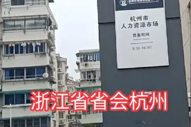 来杭州最大劳务市场找活，找活人居然没几个，跟车送菜7千一个月视频封面