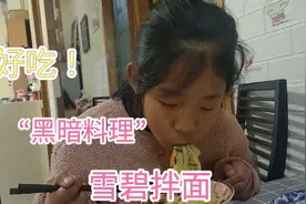 郑漂生活:孩子的三好学生奖状已拿到，奖励的黑暗料理也已兑现视频封面