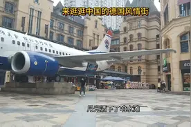 德国风情街，欧式风格街，喜欢武汉就不要在网络上喷武汉视频封面