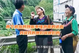 双方都听不懂对方说的什么，只能不失礼貌而又尴尬的笑着。