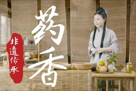 辞去高薪做非遗传承人值得吗？视频封面