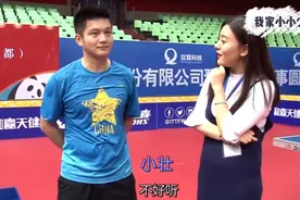 樊振东喜欢别人叫他小胖，抹发胶臭美照镜子
