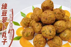 用绿豆面炸的萝卜丸子，外酥里糯，老厨分享调馅秘诀，好吃不发苦
