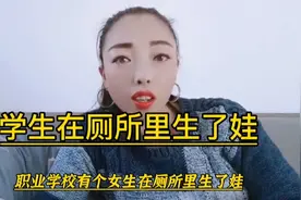 学生在厕所里生娃视频封面
