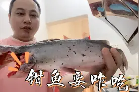 小伙下厨教你钳鱼做法，鱼肉鲜嫩爽滑无腥味，好吃又简单！视频封面