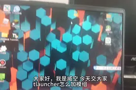 让你如何在tlauncher安装mod