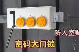 给家里大门安装一把自制密码门锁，简单的制作，防入室贼视频封面