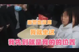 盘点高铁霸座行为：我先到就是我的位置，我就坐这，怎么了？