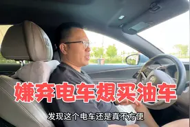 老家到上海473公里路程竟开10个小时，纯电车不到3年老公就嫌弃了视频封面