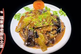 虎皮尖椒与软糯茄子相结合，这味道太绝了，做菜时切记多蒸米饭！视频封面