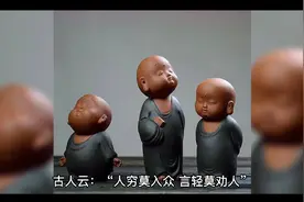 “人穷莫入众，言轻莫劝人”：人穷的时候，少去这几个地方，有理视频封面