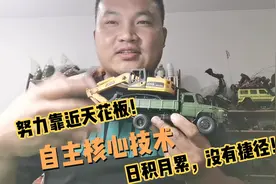 小小挖掘机和自卸车套装的有趣玩法，努力把小挖机做好！努力！视频封面