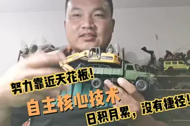 小小挖掘机和自卸车套装的有趣玩法，努力把小挖机做好！努力！视频封面