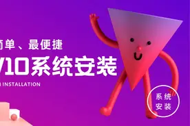 系统安装|史上最简单的微PE安装win10系统教程，学不会你砍我！视频封面